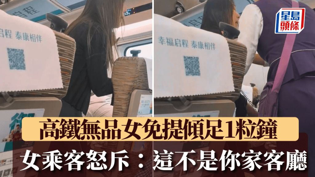 女子忍無可忍怒斥在高鐵長時間開免提通話的乘客。微博＠海報新聞