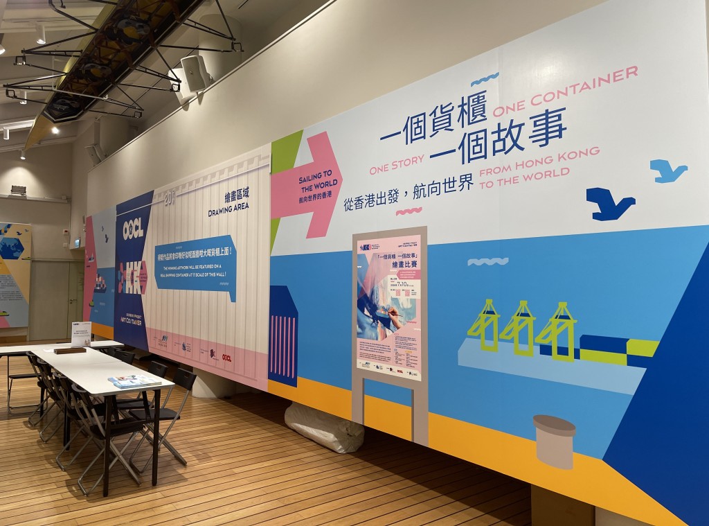 「藝術貨啟航航」（圖片來源：香港海事博物館）
