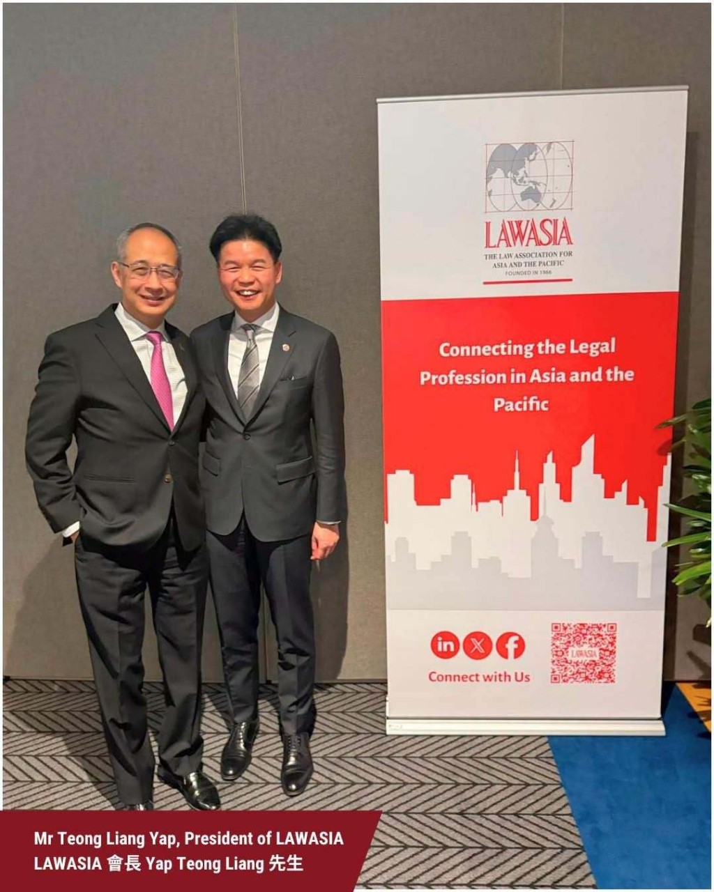 湯文龍與LAWASIA會長Yap Teong Liang合照。