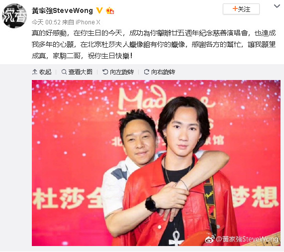 家強攬緊家駒的蠟像,教人傷感。