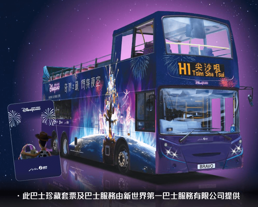 新巴更首度推出「人力車觀光巴士珍藏套票」香港迪士尼樂園特別版，限量發售2000套。