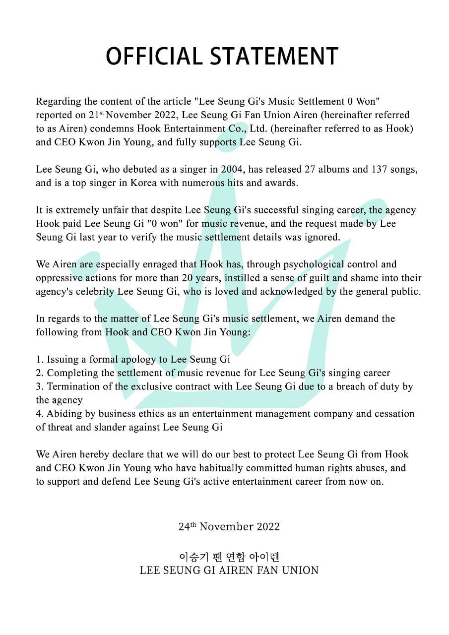李昇基fans今日都發聲明要求公司向李昇基道歉、解約及賠償。