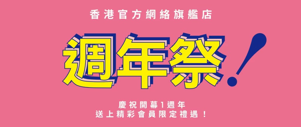 GU网店周年祭大减价 童装短Tee/女装短袖裙款/男装恤衫牛仔裤低至$59起（图片来源：GU）
