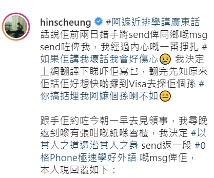 軒仔話「遮遮」想返去睇個孫，一早就出咗門口搞Visa啦!