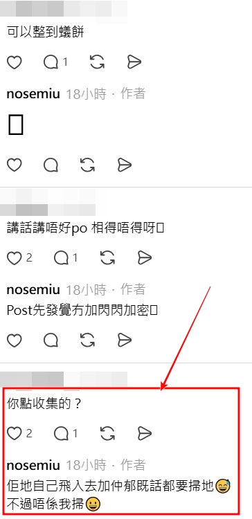Threads截圖（資料來源：nosemiu＠Threads）