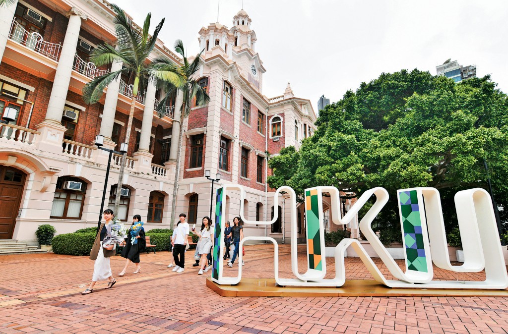 香港大學