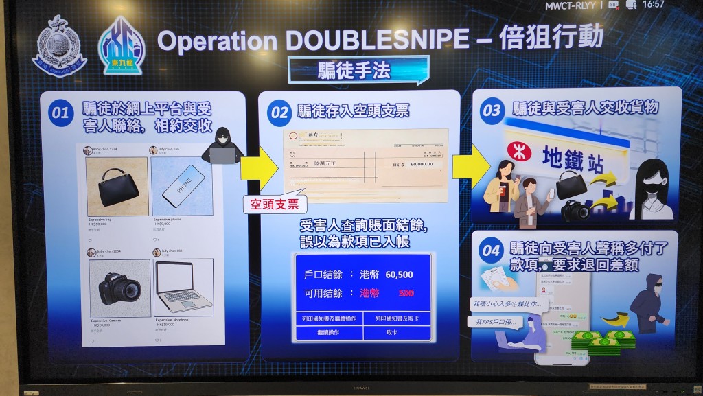 東九龍總區科技及財富罪案組第一隊高級督察任婉彤交代案情。 東九龍總區科技及財富罪案組第一隊高級督察任婉彤交代案情。