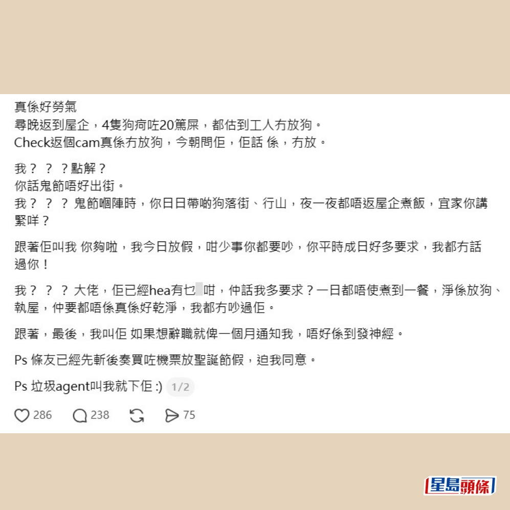 樓主帖文。Threads截圖 樓主帖文。Threads截圖
