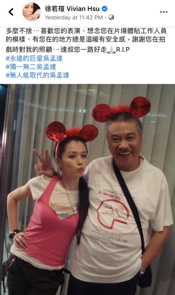 徐若瑄fb截圖。