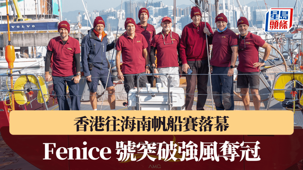 「Fenice 號」勇奪雙料冠軍。  香港遊艇會圖片