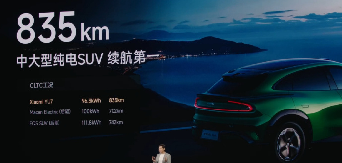 小米發佈首款SUV汽車YU7。微博@機鋒網 小米發佈首款SUV汽車YU7。微博@機鋒網