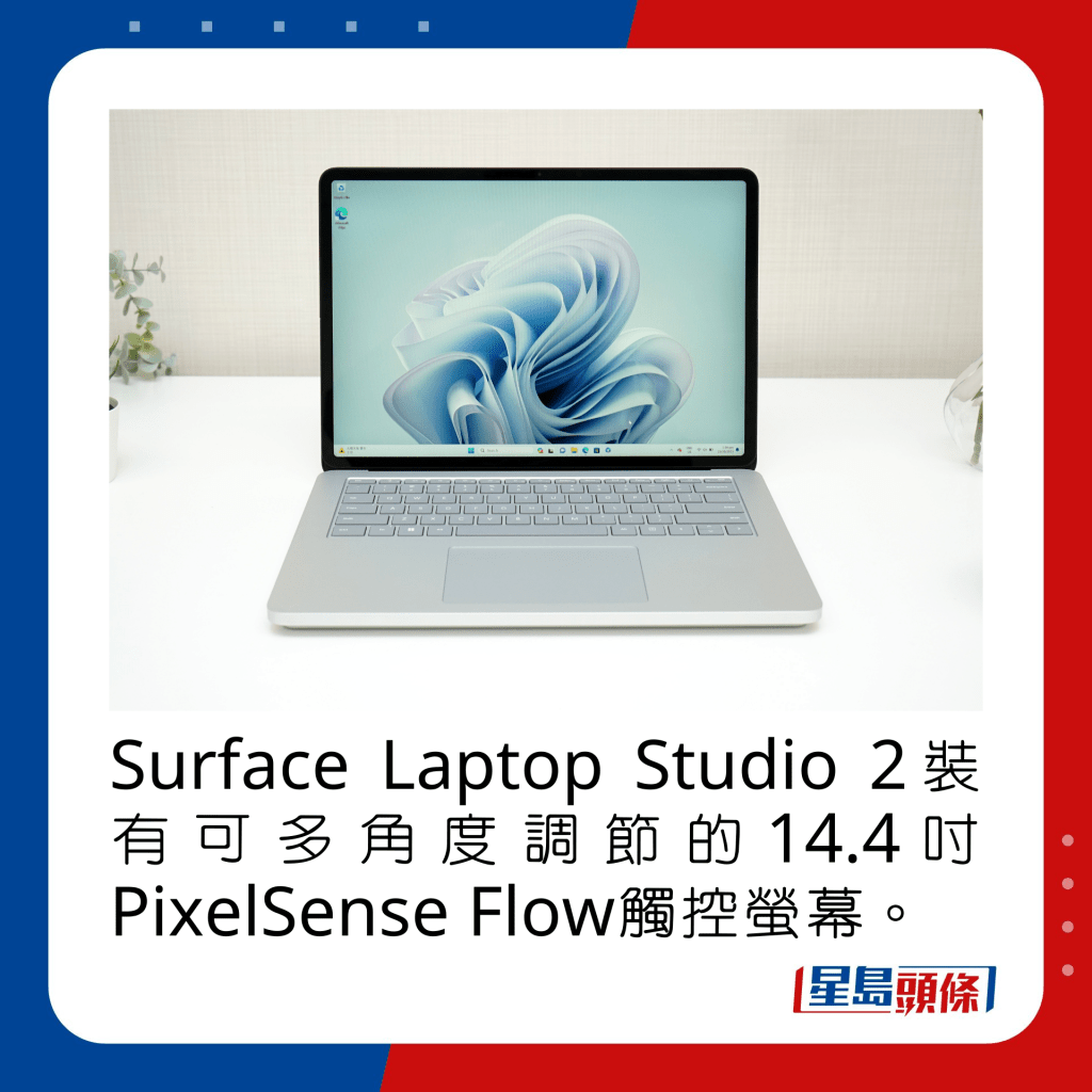 Microsoft手提电脑Surface Laptop Studio 2试玩｜3合1旗舰笔电14.4寸