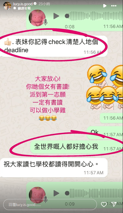 在小一派位当日，李老母在IG的限时动态报喜，“大家放心！你哋个女有书读！派到第一志愿，一定有书读，可以做小学鸡”。