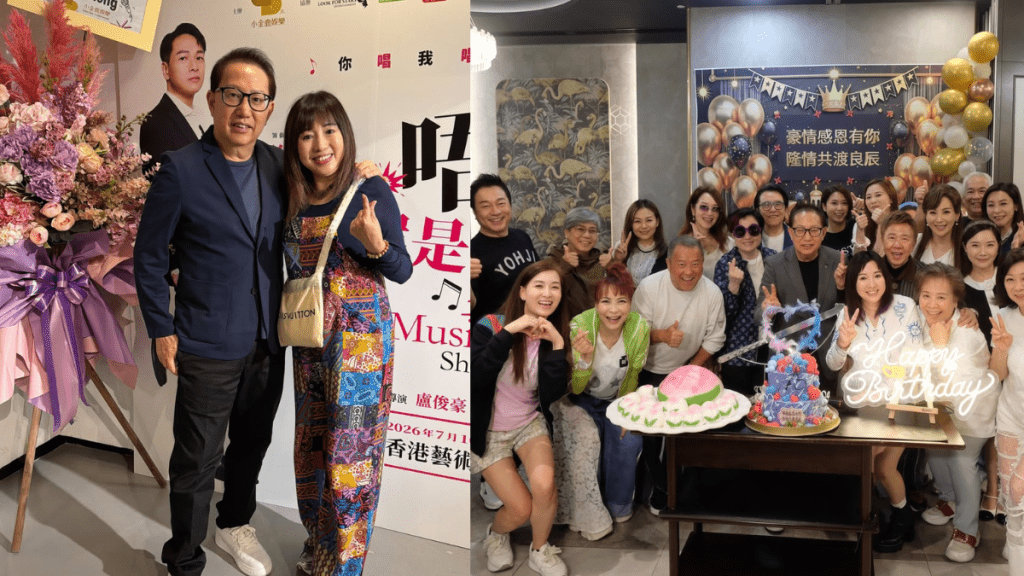 前TVB金牌監製劉家豪73歲生日  視帝黎耀祥、謝雪心等群星到賀  神秘嘉賓曾志偉一原因捧場