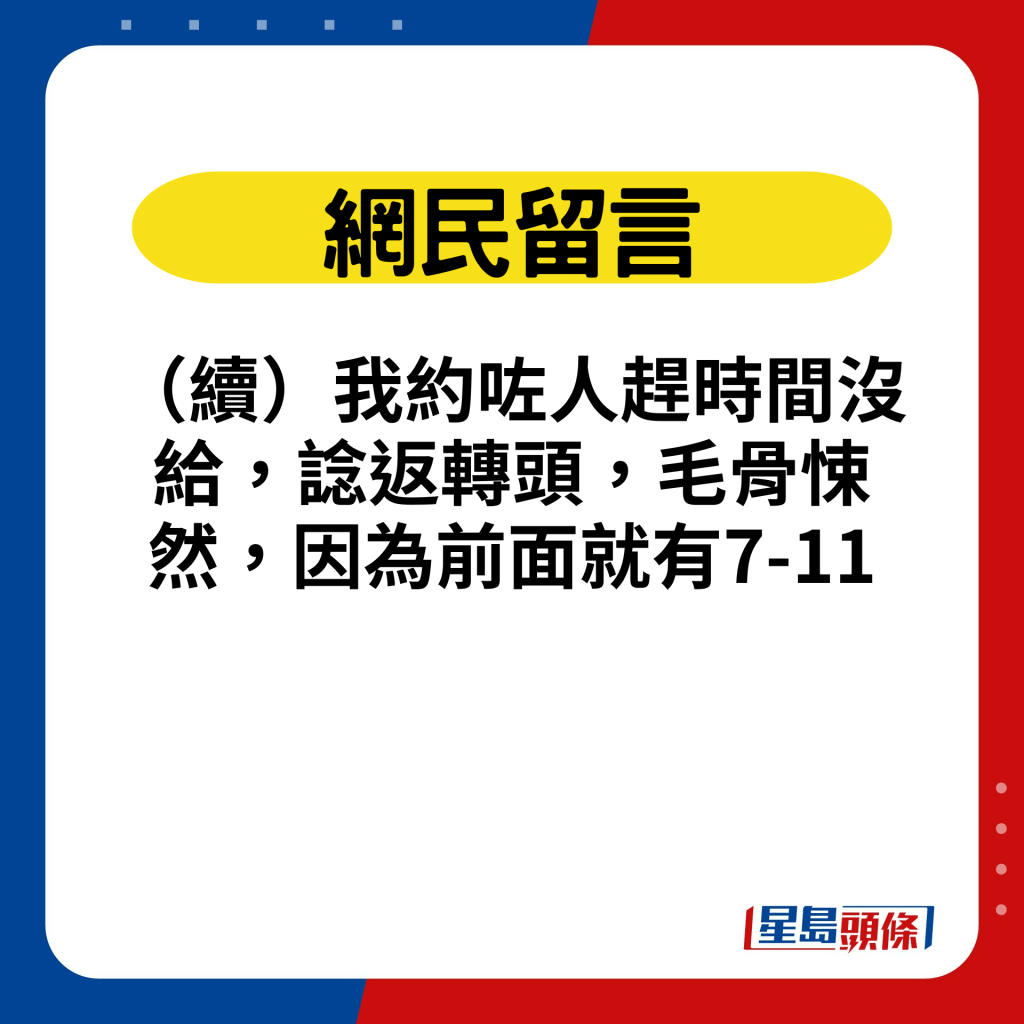 网民分享同类经历