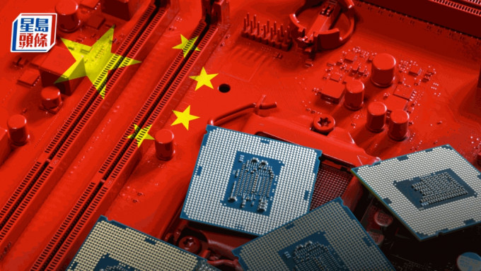 國家大基金三期成立 註冊資本達3,440億 六大內銀成股東 中芯等半導體股炒上