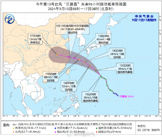 台风「贝碧嘉」路径概率预报图。