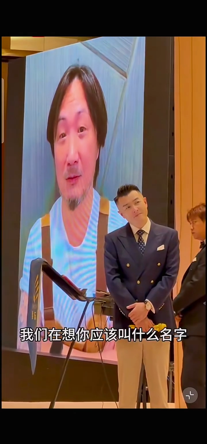 鄭中基指新郎「歐一丁」的名字，是眾人圍爐思考。