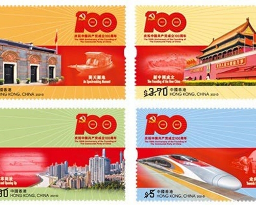 中國共產黨成立一百周年郵票。