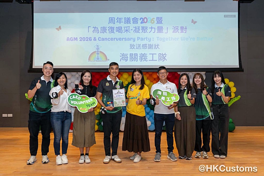海關義工隊參與活動。fb:香港海關 海關義工隊參與活動。fb:香港海關