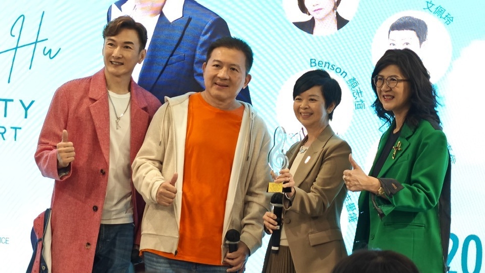 房委會50周年,何永賢(右二)獲彭韻僖(右一)寫歌《這一個家》贈慶。何永賢FB