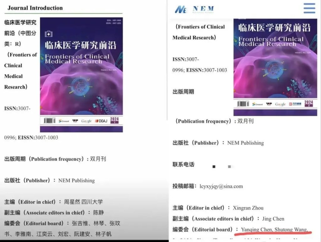 從《人名大全》複製出來的多個名字,被用來在各地公告中造假。 從《人名大全》複製出來的多個名字,被用來在各地公告中造假。