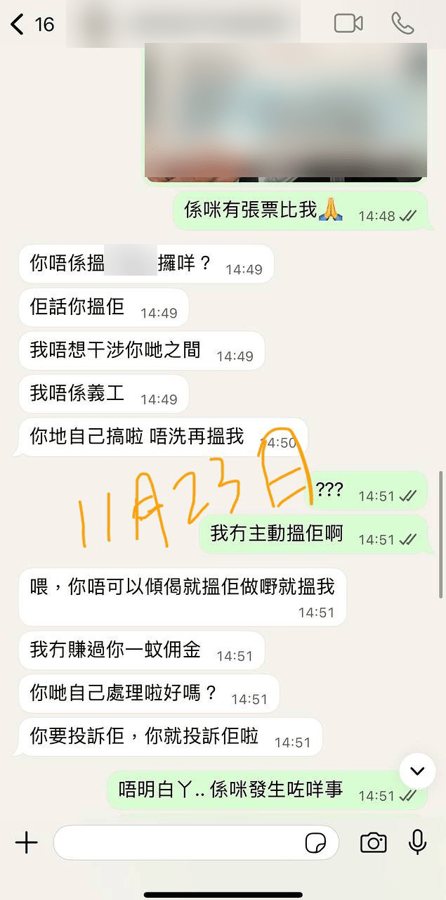 保險代理的「上線」在幾個月後希望事主找回原本的保險代理。