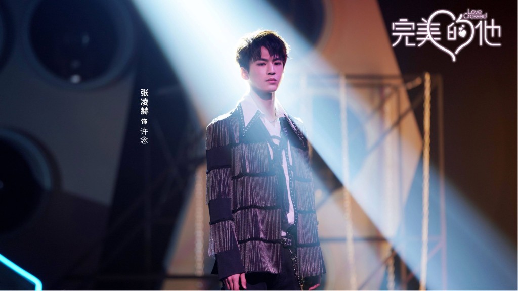 張凌赫演出《完美的他》。