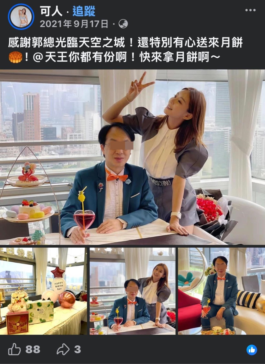 劉子儀於2021年曾跟郭總親密合照。 劉子儀於2021年曾跟郭總親密合照。