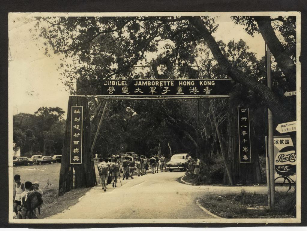 首屆香港童軍大露營於1957年舉辦，選址上水金錢村，逾1300人參與。 香港童軍總會提供