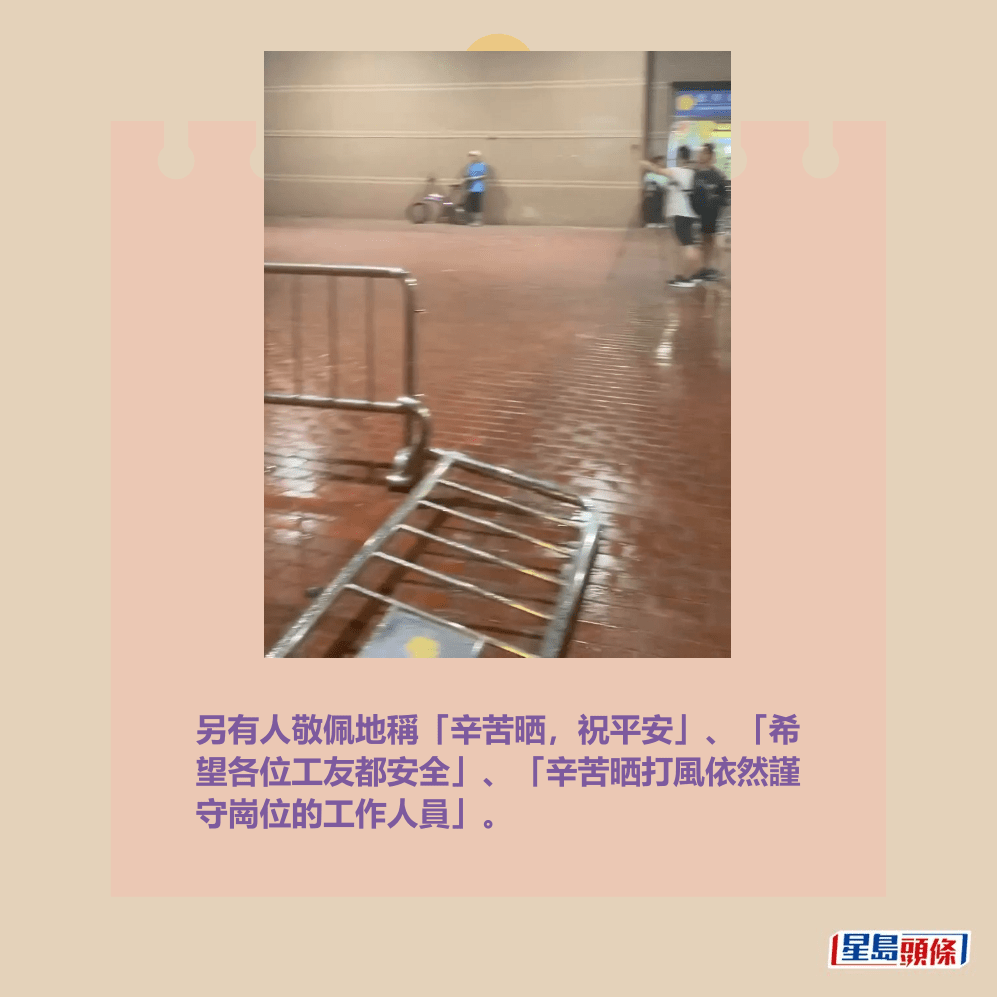 另有人敬佩地稱「辛苦晒,祝平安」、「希 望各位工友都安全」、「辛苦晒打風依然謹 守崗位的工作人員」。Threads截圖 另有人敬佩地稱「辛苦晒,祝平安」、「希 望各位工友都安全」、「辛苦晒打風依然謹 守崗位的工作人員」。Threads截圖