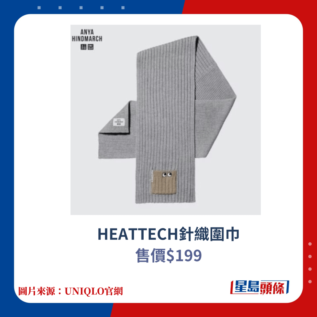 HEATTECH針織圍巾 $199