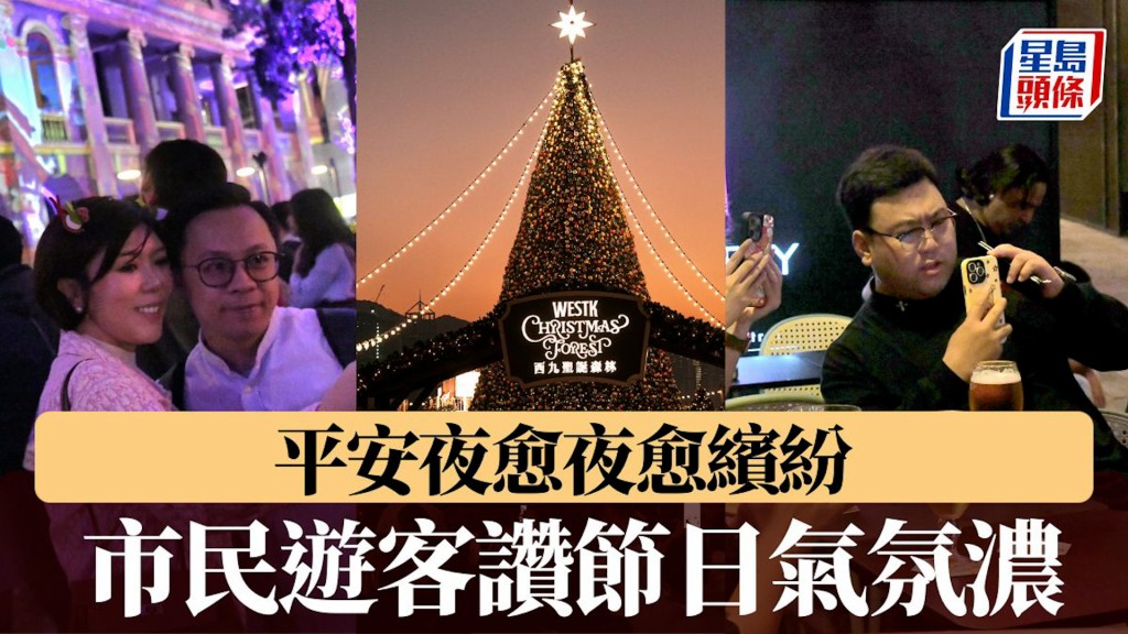 平安夜｜西九聖誕小鎮愈夜愈繽紛 市民遊客讚氣氛濃 : 打卡位新穎有創意