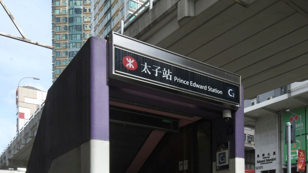 太子站17歲女遇非禮 警追查至深水埗站拘7旬翁。資料圖片