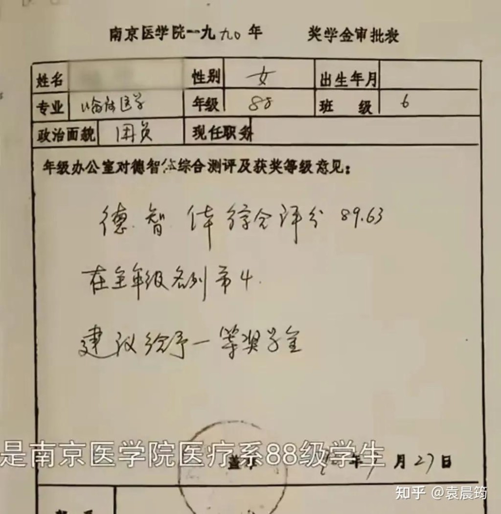 林伶是南京醫學院的高材生。 林伶是南京醫學院的高材生。