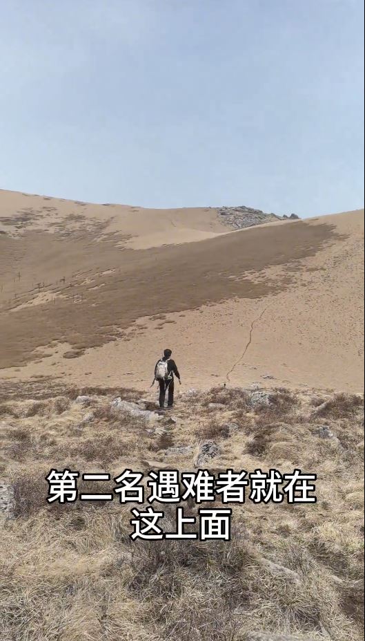 有非法穿越秦嶺的遇難者家屬，控告參與搜索的義務救援隊，引起社會關注。抖音＠餅乾:等等我