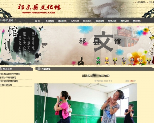湖南祁東文化館女副館長「非正常死亡」。網圖