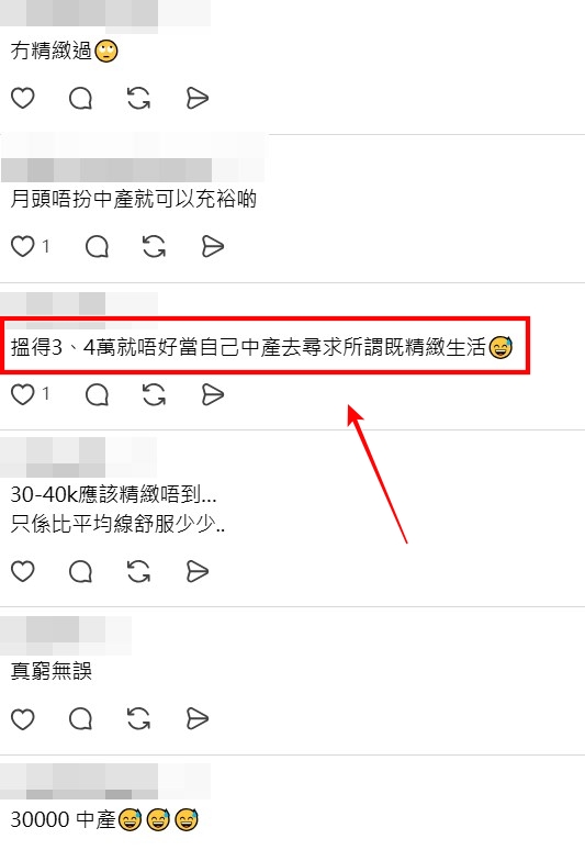 Threads截图（资料来源：larrylammusic＠Threads）