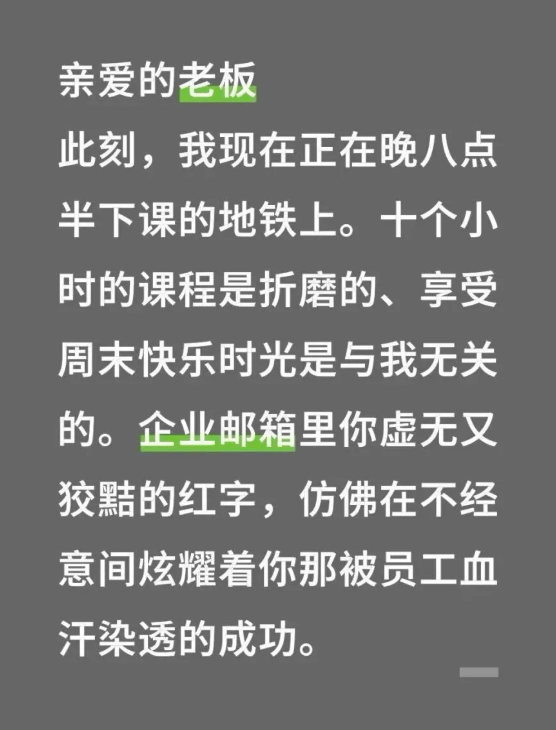 其中一封「員工回信」。紅星新聞