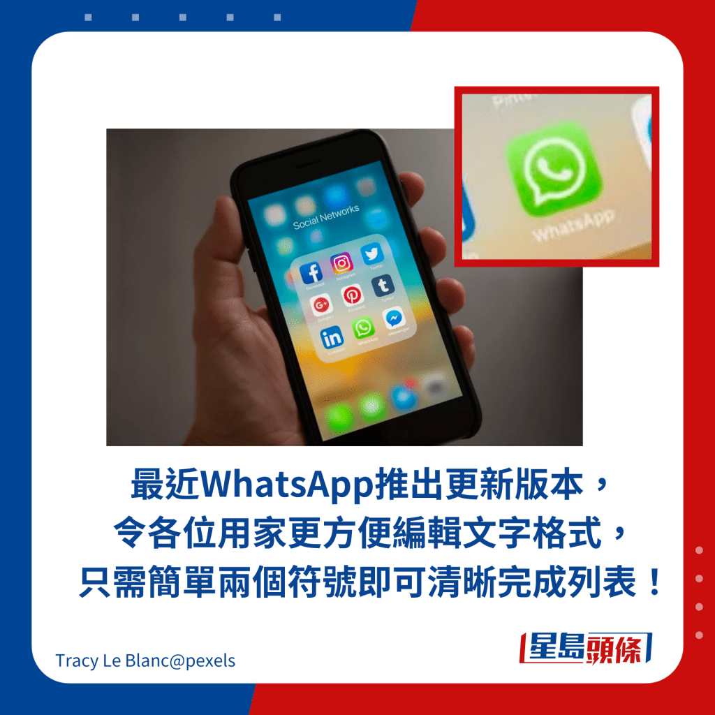 最近WhatsApp推出更新版本，令各位用家更方便編輯文字格式，只需簡單兩個符號即可清晰完成列表！