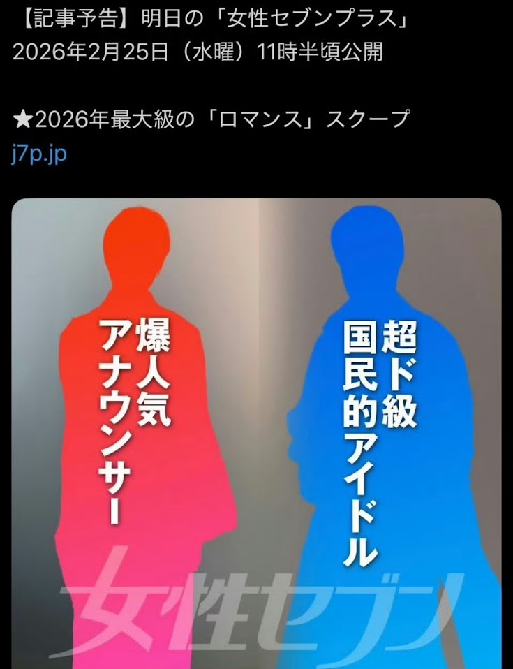 《女性SEVEN》昨日预告爆料，却惹来网民胡乱猜测。