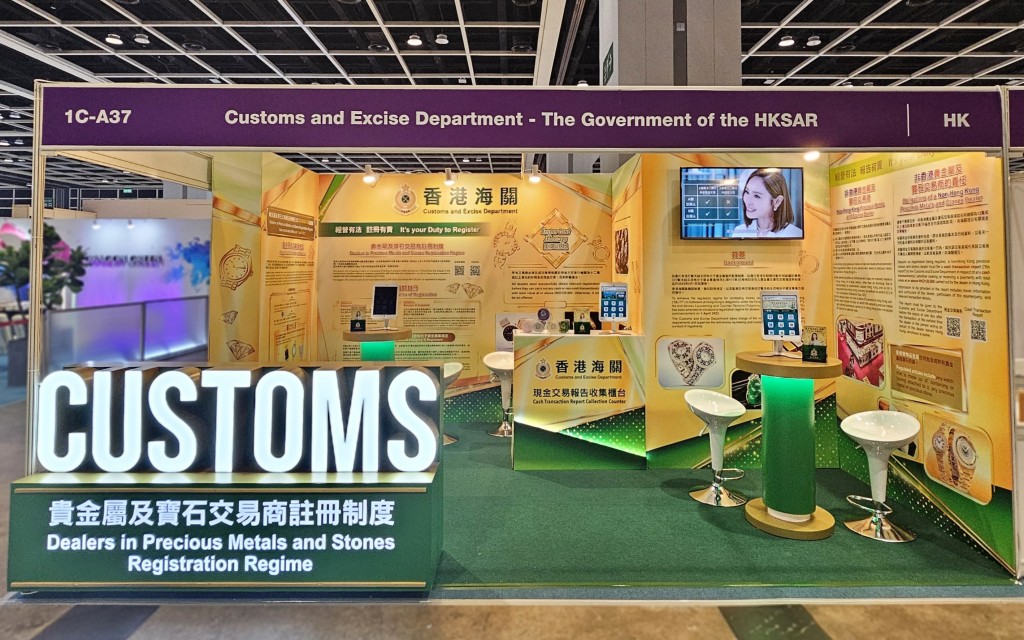 海關參加香港鐘表展宣傳貴金屬及寶石交易商監管制度。政府新聞處