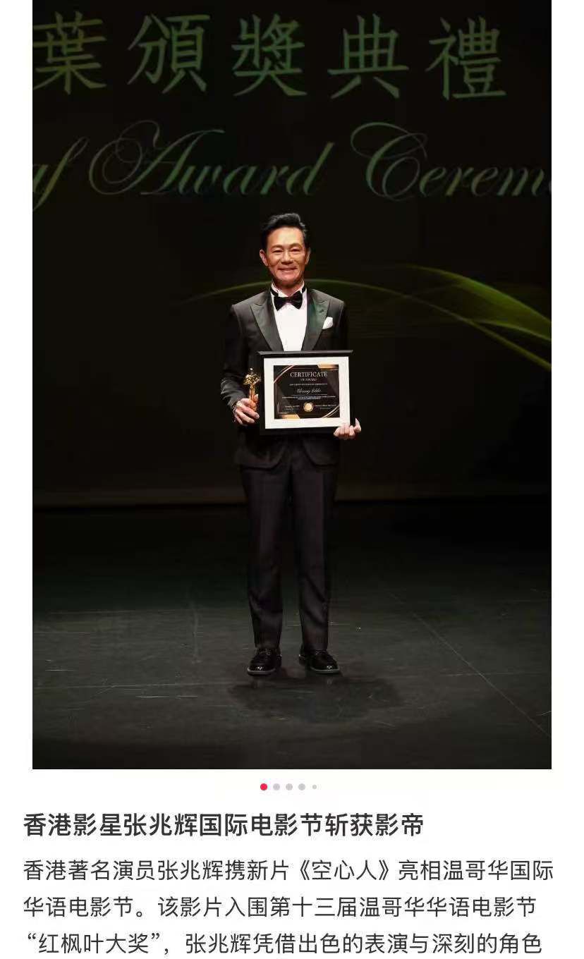 他多謝《空心人》團隊的努力及觀眾的支持。 他多謝《空心人》團隊的努力及觀眾的支持。