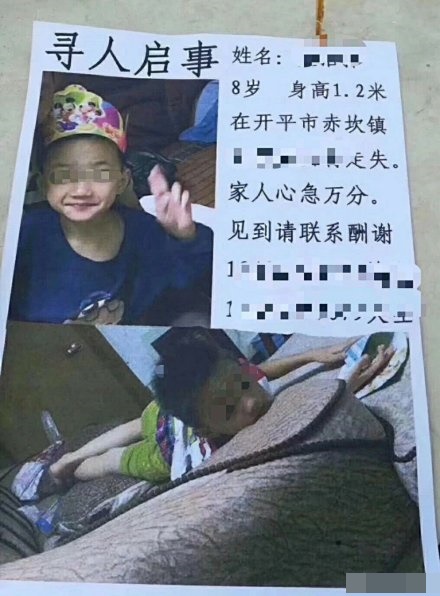 男童的家人早前發布的尋人消息。網圖