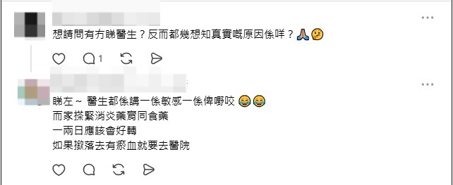 小朋友疑被「沙虱」咬导致出红点。(图片来源:Threads) 小朋友疑被「沙虱」咬导致出红点。(图片来源:Threads)