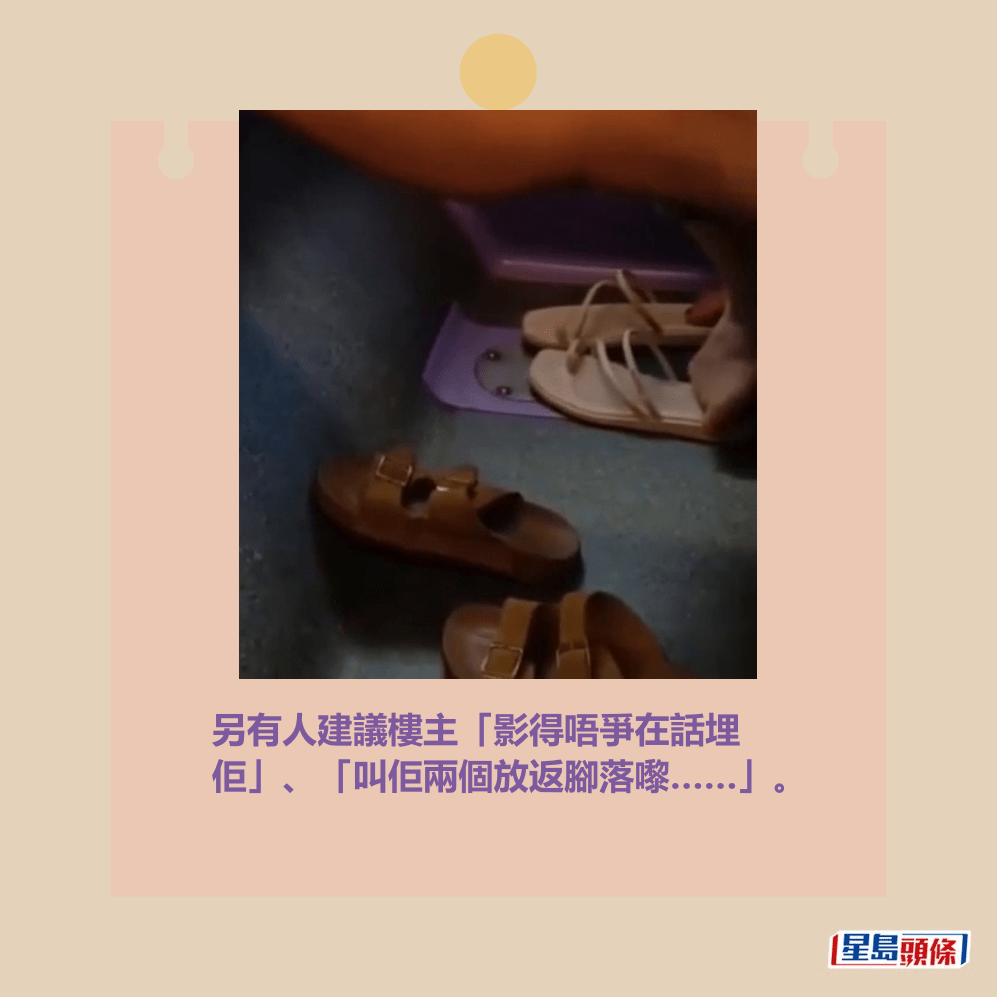 另有人建議樓主「影得唔爭在話埋 佢」、「叫佢兩個放返腳落嚟……」。fb「香港交通突發報料區」截圖 另有人建議樓主「影得唔爭在話埋 佢」、「叫佢兩個放返腳落嚟……」。fb「香港交通突發報料區」截圖