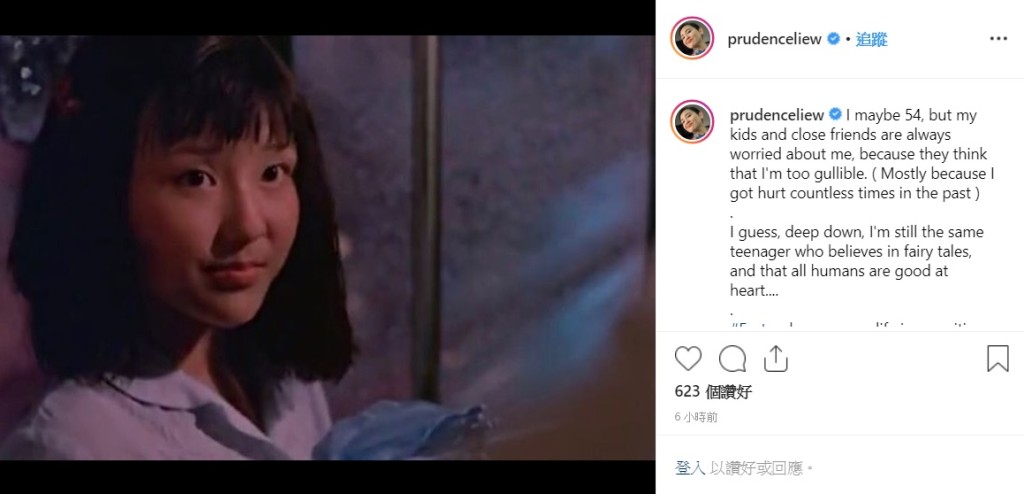 劉美君上載18歲青春照。網上圖片