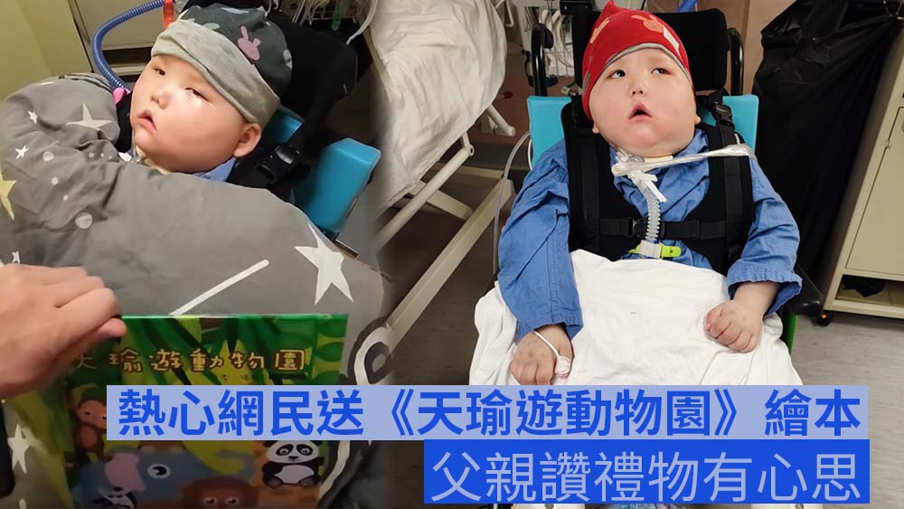 「天瑜醫療事故關注組」FB圖片