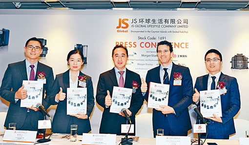 外电引述知情人士透露，JS环球生活拟煞停在港上市（IPO）计划。