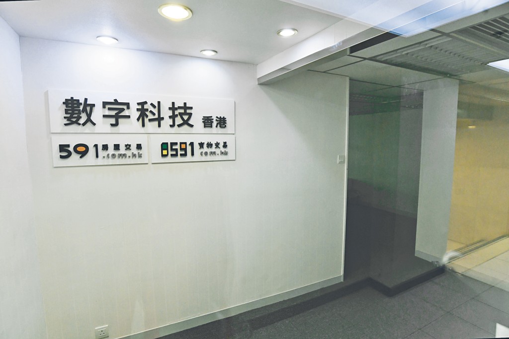 香港591房屋交易網將於本月底關閉。
